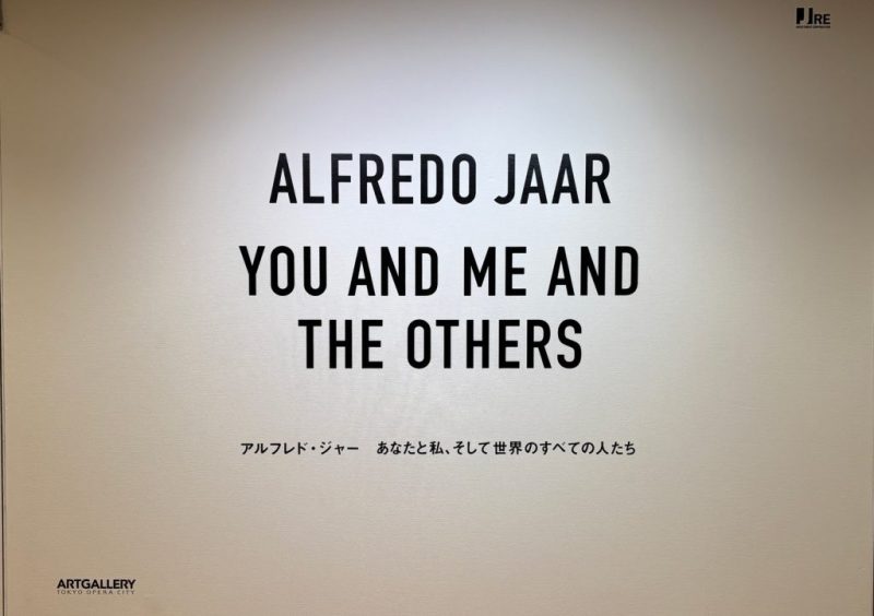 alfredo jaar you and the others